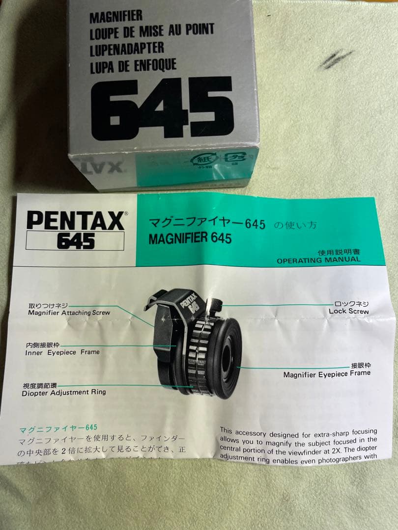 PENTAX645 マグニファイヤー