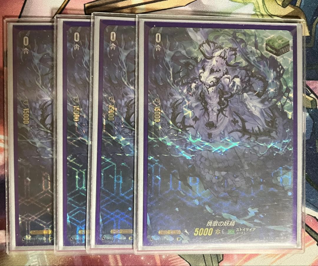 挽歌の妖精　SP 4枚