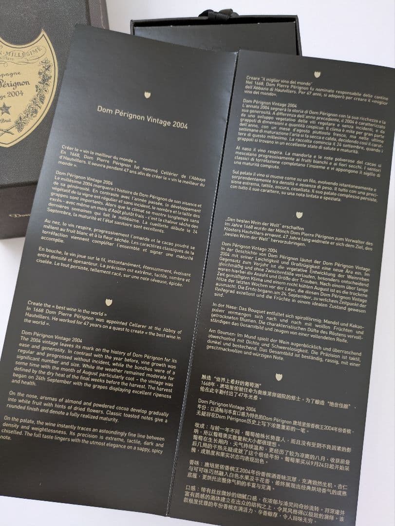 ドンペリニヨン　ヴィンテージ2004