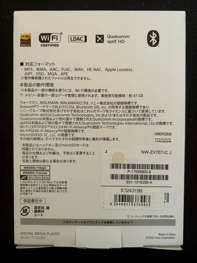 SONY ぼっち・ざ・ろっく! コラボレーションモデルNW-ZX707/BTR