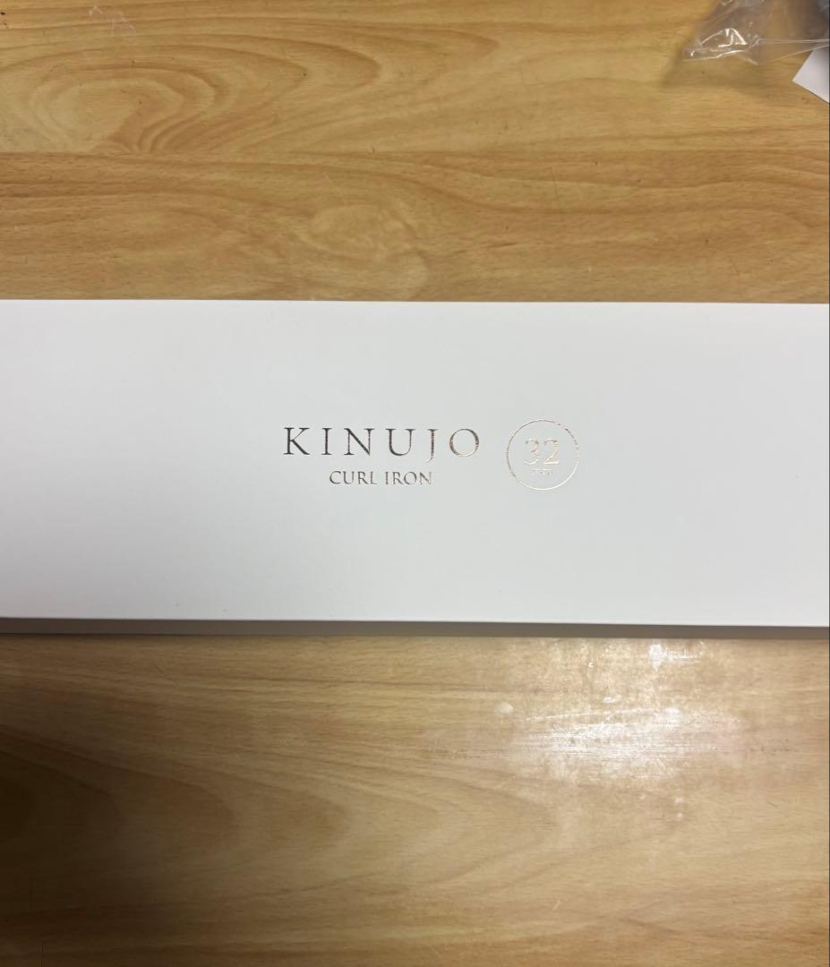 KINUJO カールアイロンKC32N 未使用に近い　取扱説明書付き