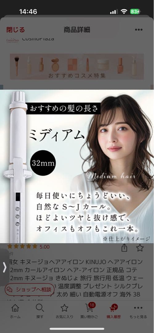 KINUJO カールアイロンKC32N 未使用に近い　取扱説明書付き