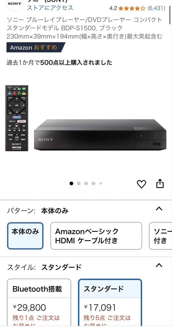 SONY Blu-ray Disc／DVD プレーヤー コンパクトモデル　美品