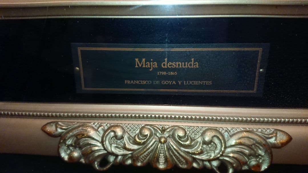 希少✨ ゴヤ「裸のマハ」複製画 額装 絵画 西洋美術 巨匠 名画 インテリア