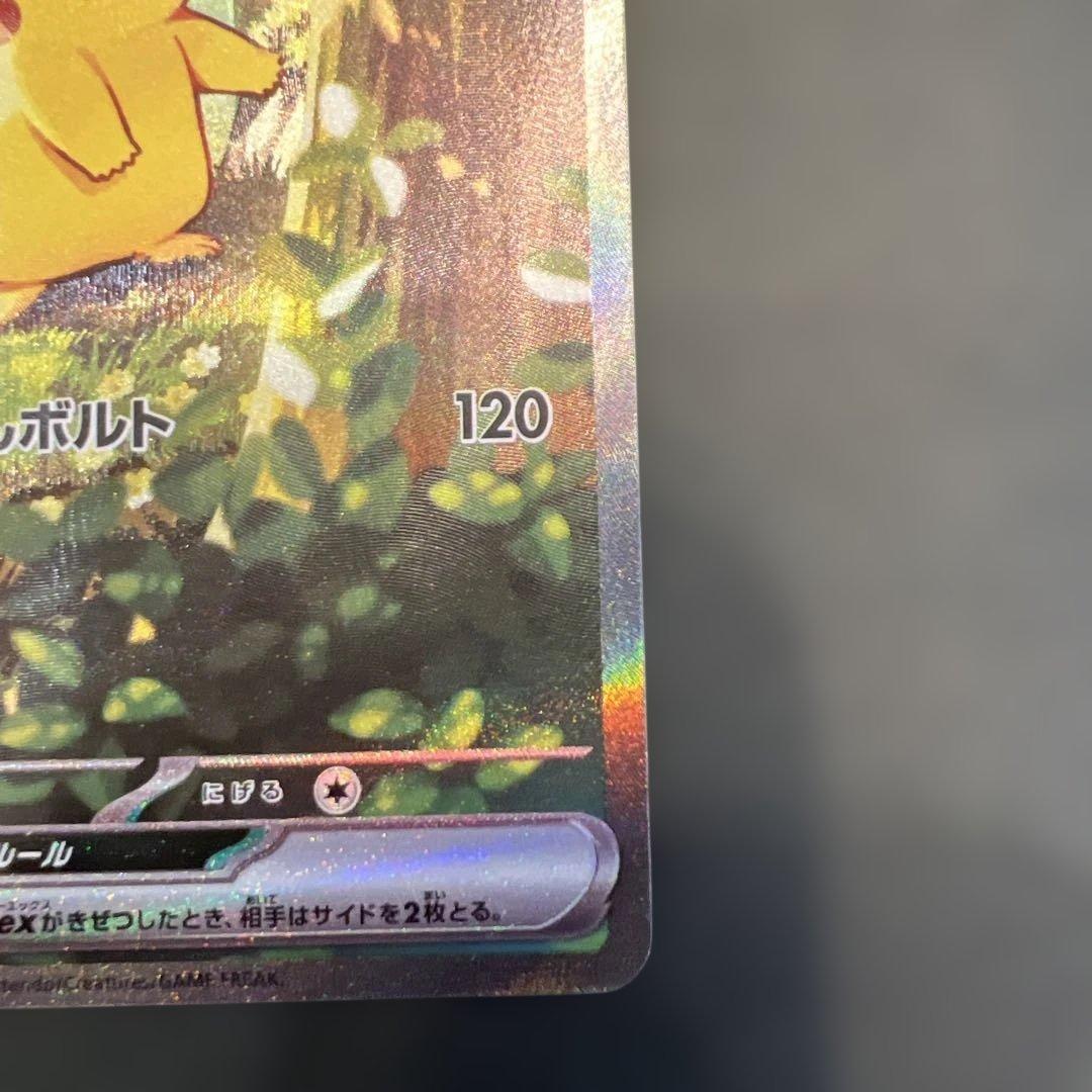 スタートデッキ100 ピカチュウ sar 美品　24時間以内発送