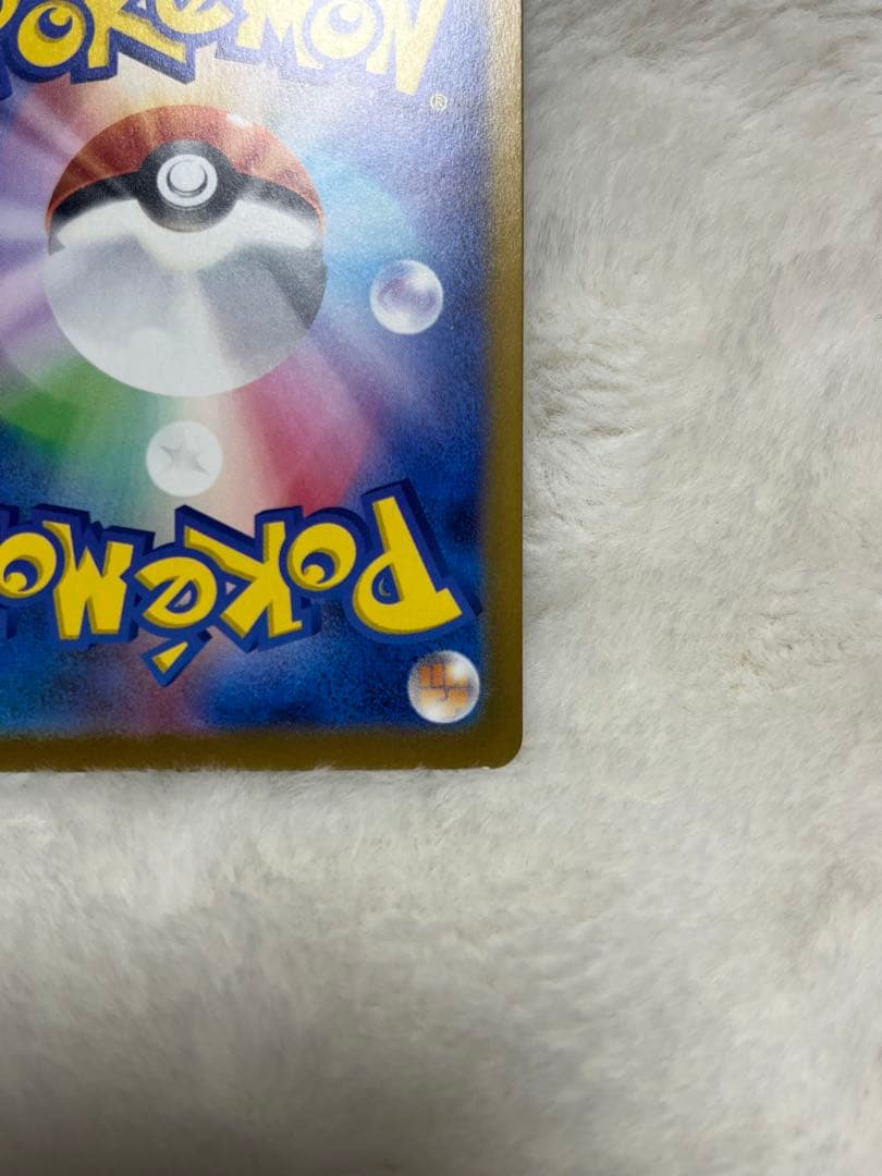 メガカイリュー ex SAR