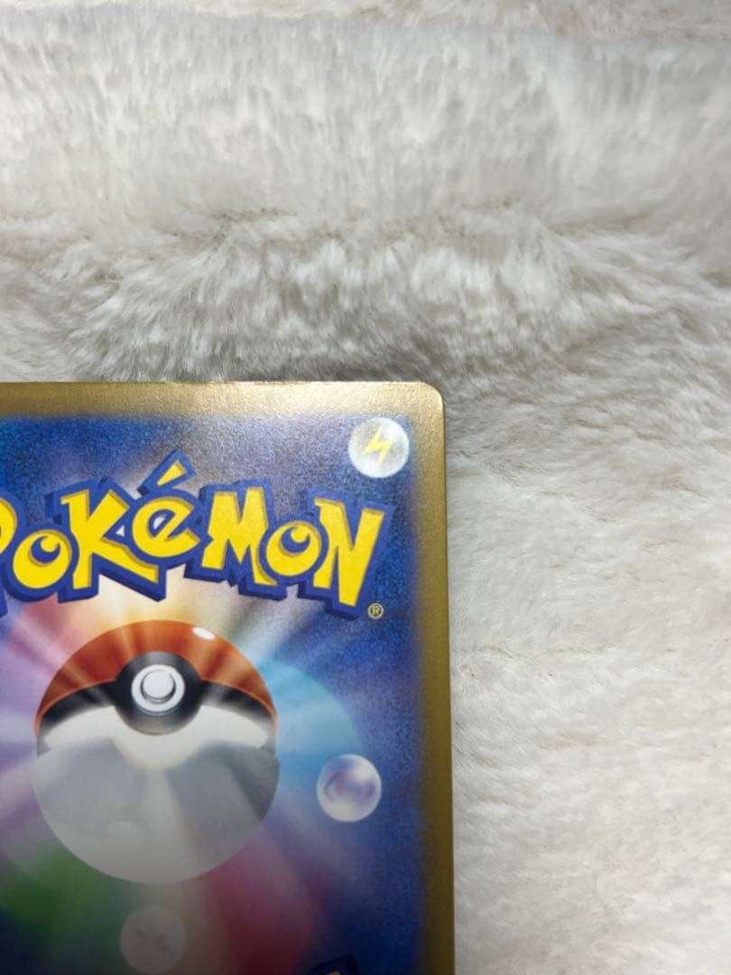 メガカイリュー ex SAR