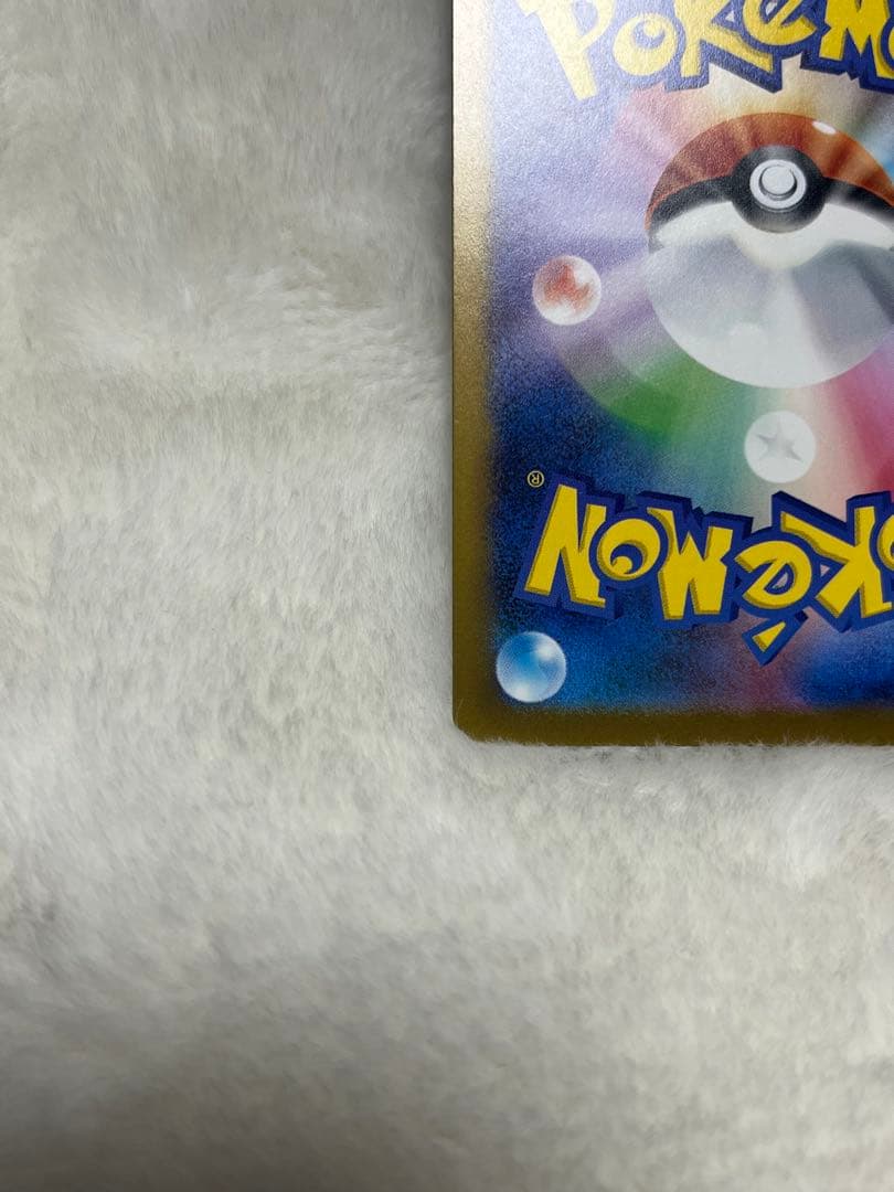 メガカイリュー ex SAR