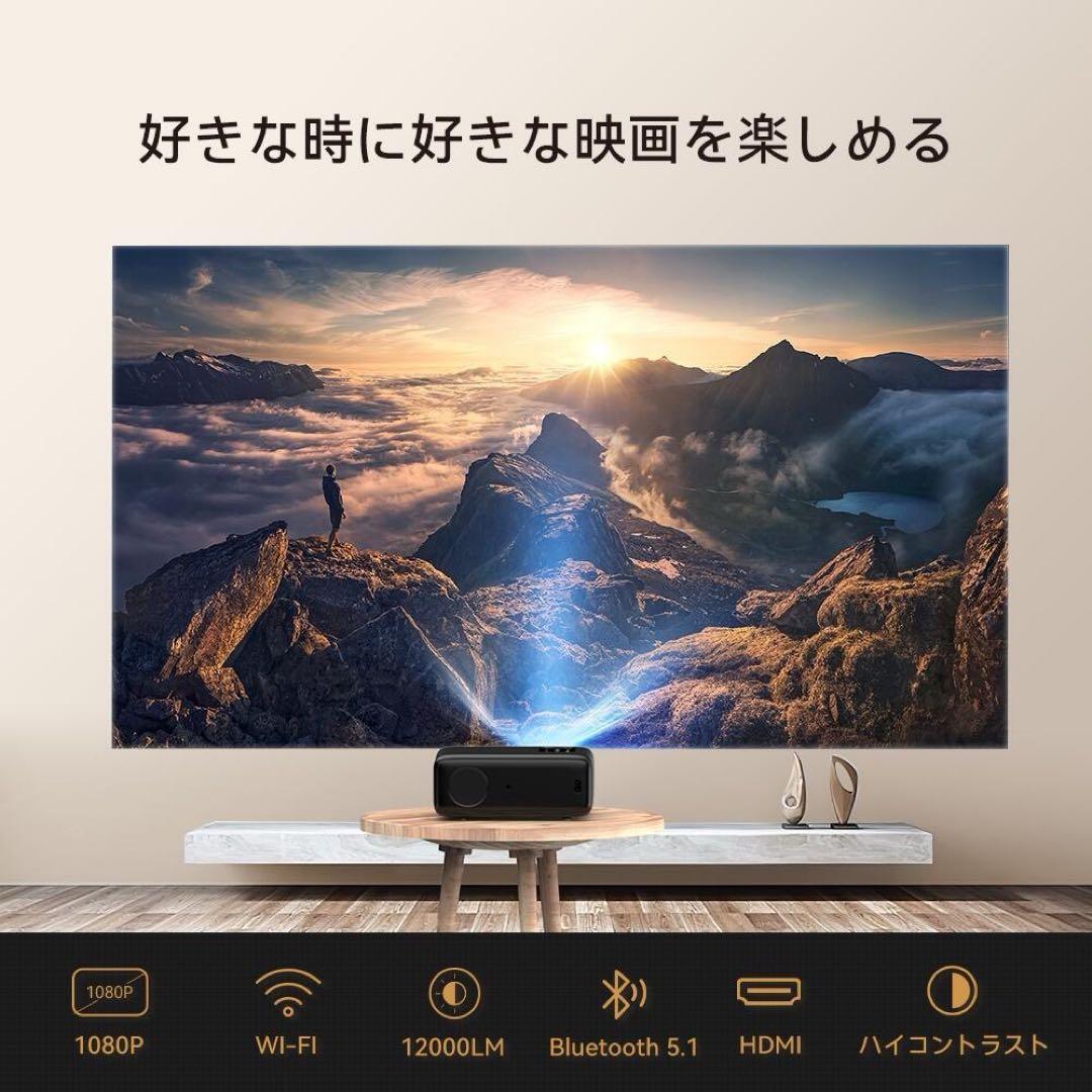 プロジェクター 2G&5G 12000lm 小型 4K対応 フルHD 高輝度