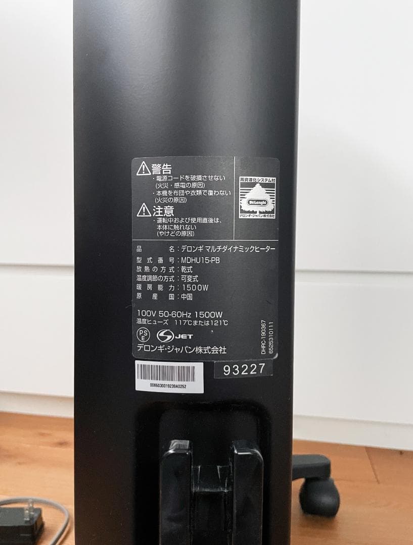 ま*ー様 デロンギ マルチダイナミックヒーター MDHU15-PB DeLong