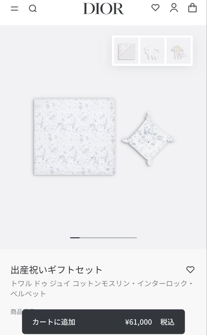 美品　Baby dior ブランケット　ぬいぐるみ　グレー