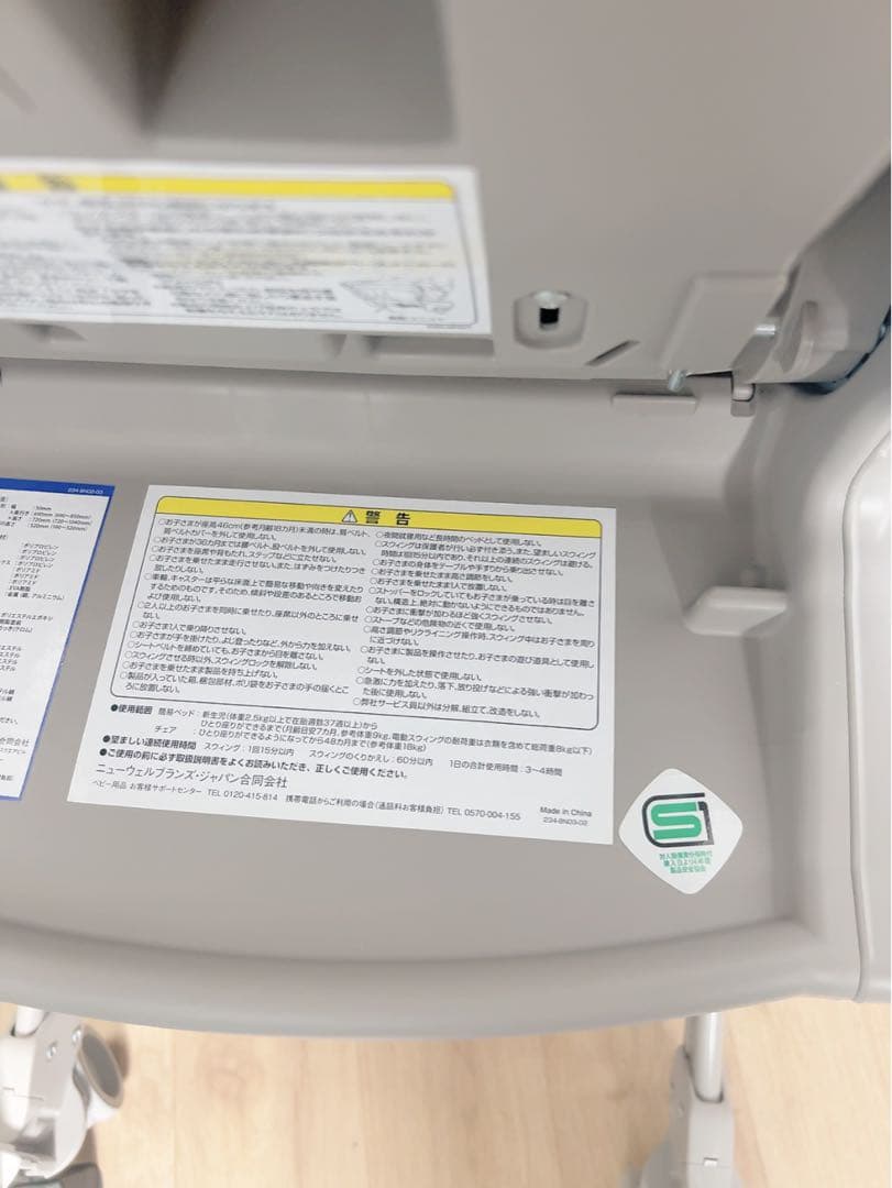 〇 Aprica ユラリズム オート プレミアム ハイローチェア