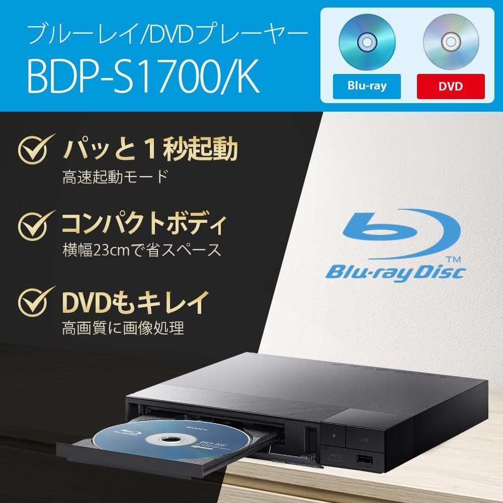 新品同様SONYブルーレイ/DVDプレーヤー 2025年 BDP-S1700/K