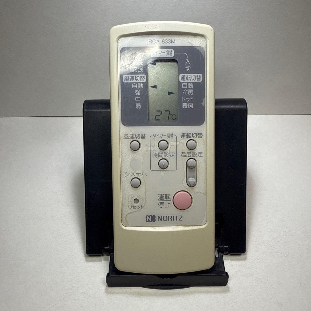ノーリツ エアコンリモコン RCA-833M 動作確認済み A323