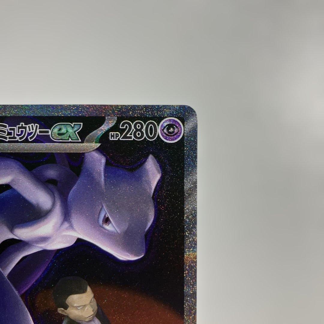ロケット団のミュウツーex SAR メガドリームex