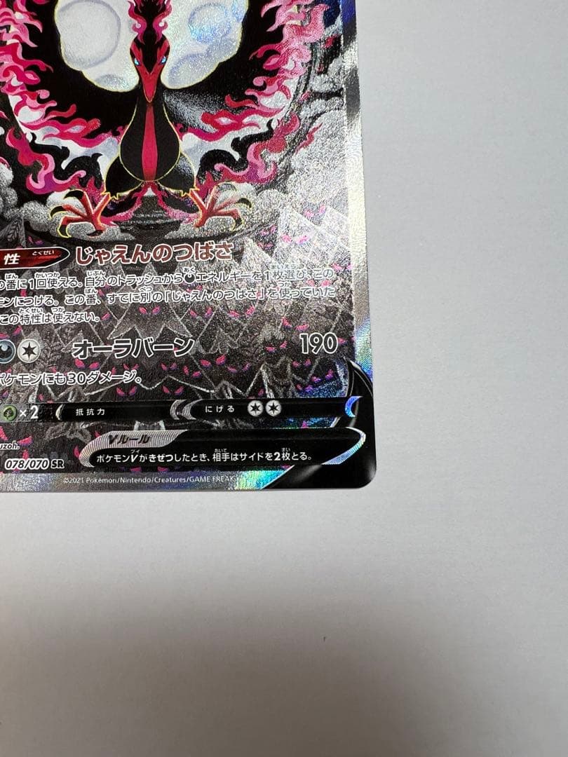 【美品】ガラルファイヤーv sr ガラルサンダーv ガラルフリーザーv ポケカ