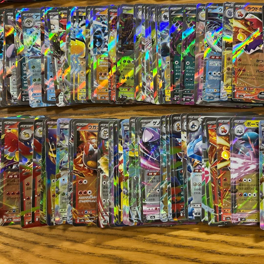 【VMAX VSTAR V ex RRR RR300枚】レックウザVMAX、V③