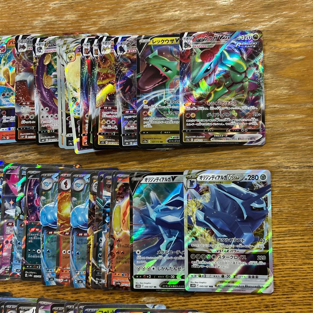 【VMAX VSTAR V ex RRR RR300枚】レックウザVMAX、V③