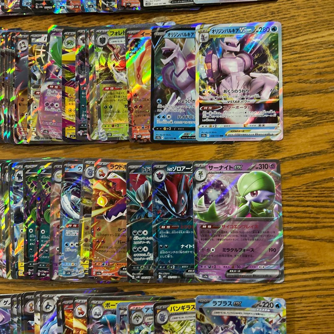 【VMAX VSTAR V ex RRR RR300枚】レックウザVMAX、V③