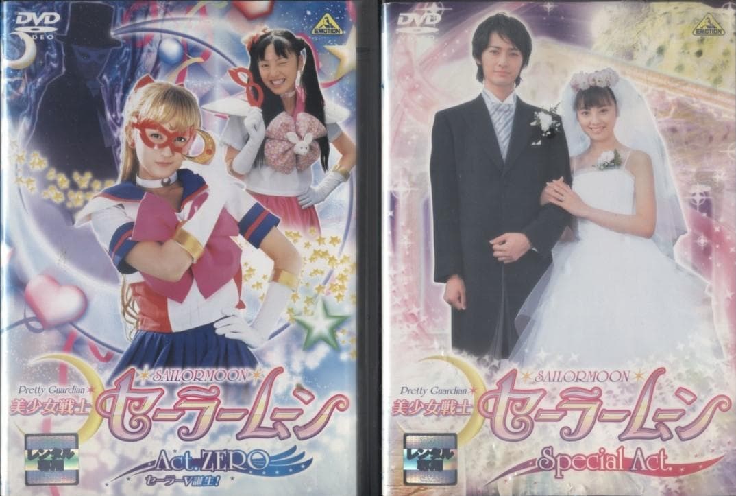 DVD 美少女戦士セーラームーン（実写版）全12巻＆SP・2巻　沢井美優
