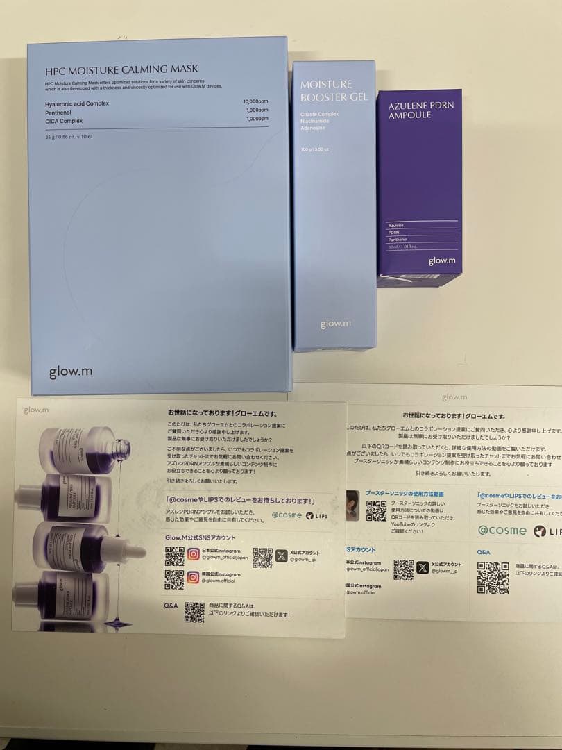 【新品)Glow.mブースターソニック　韓国美顔器 ギフト付き