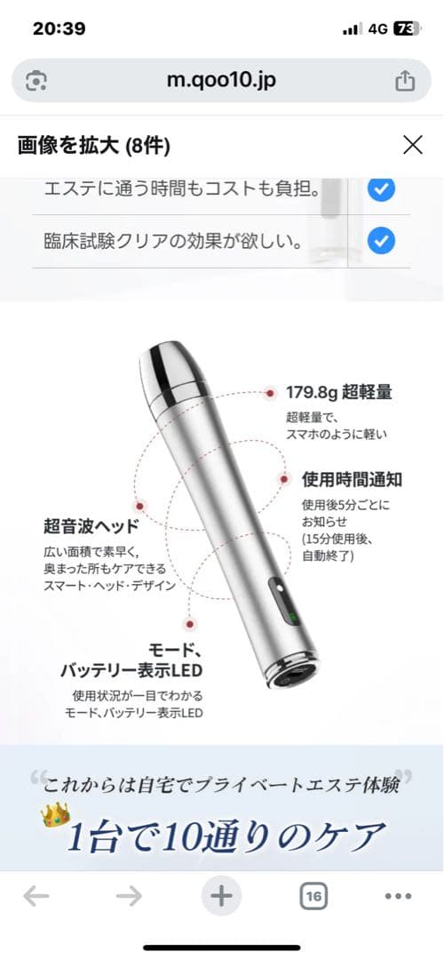 【新品)Glow.mブースターソニック　韓国美顔器 ギフト付き