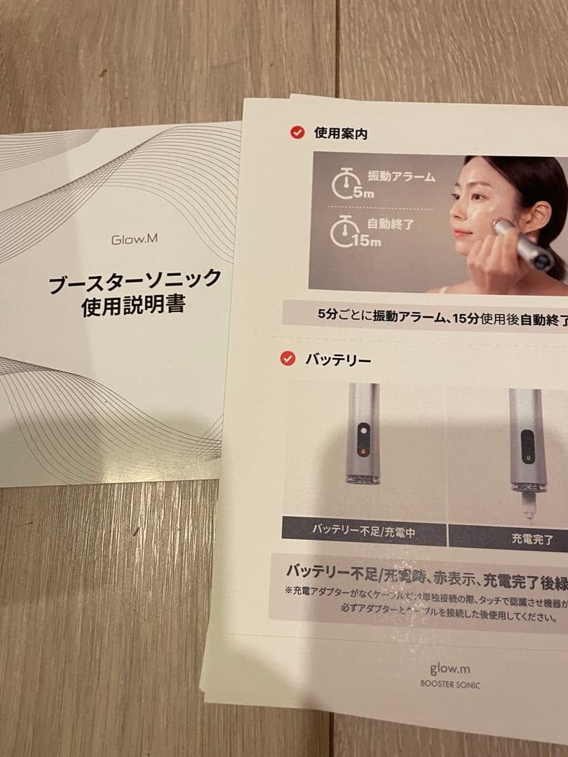 【新品)Glow.mブースターソニック　韓国美顔器 ギフト付き