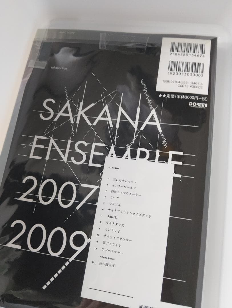 サカナクション バンド・スコア 2007-2009 2010-2011 セット