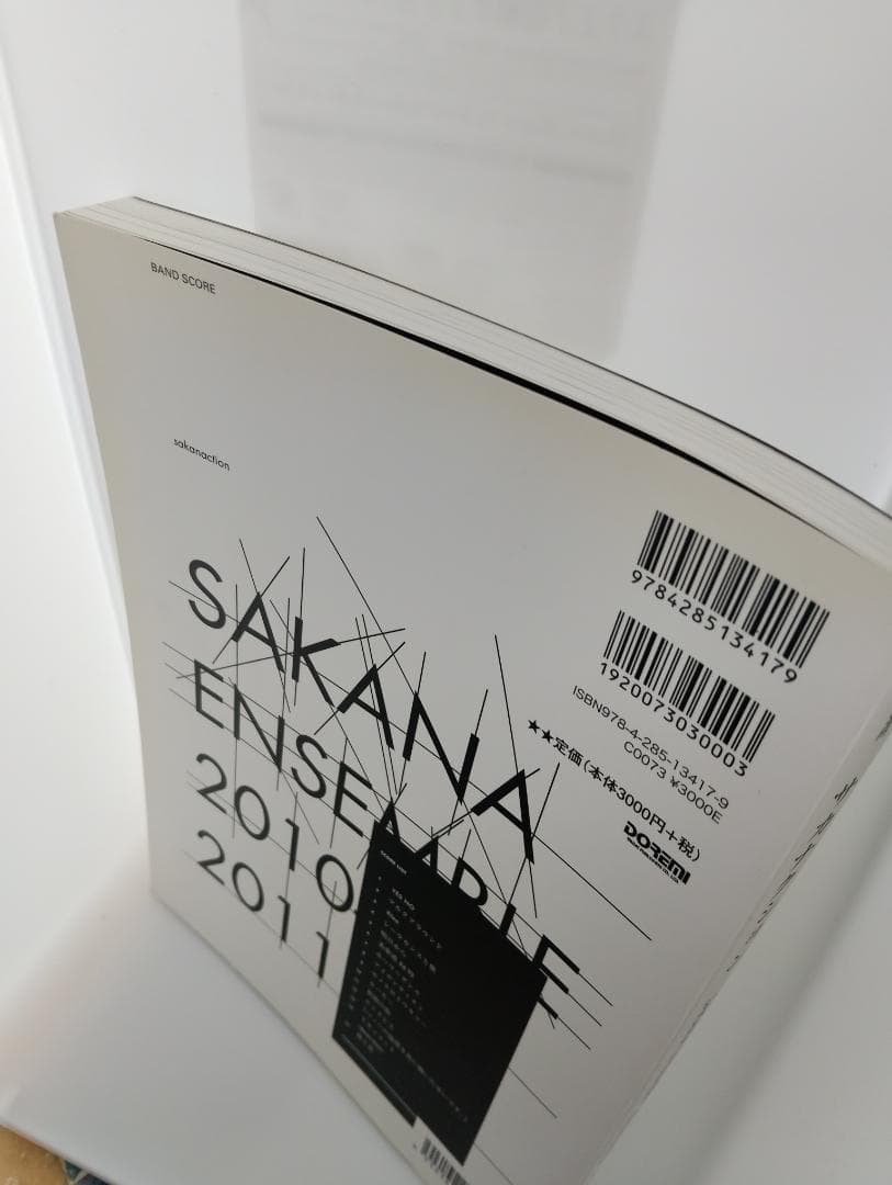 サカナクション バンド・スコア 2007-2009 2010-2011 セット