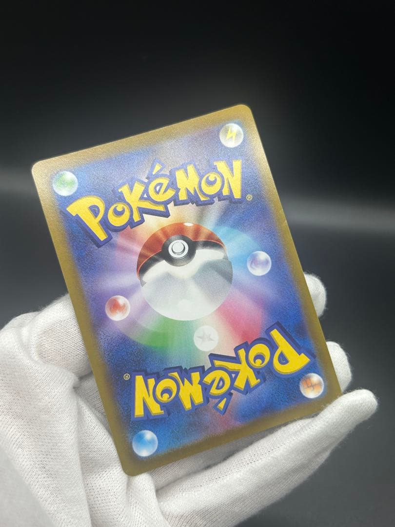 シャワーズV SA 075/069 E S6a れんげき 58