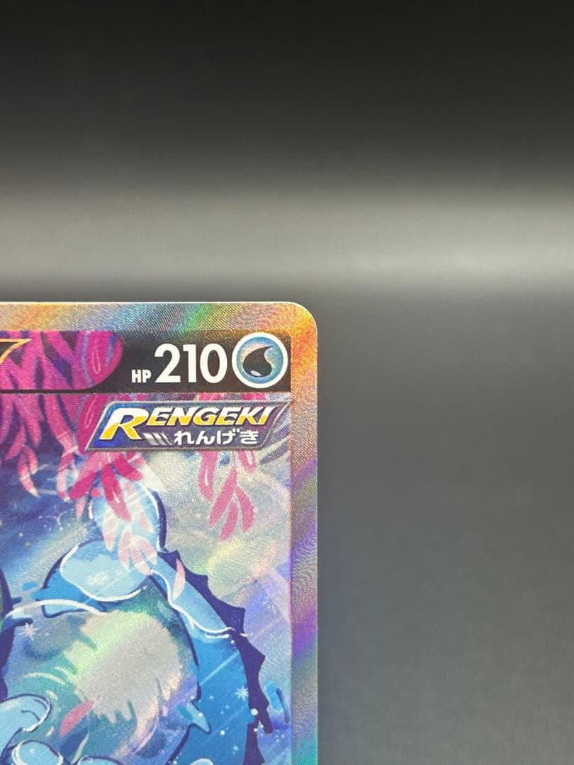 シャワーズV SA 075/069 E S6a れんげき 58