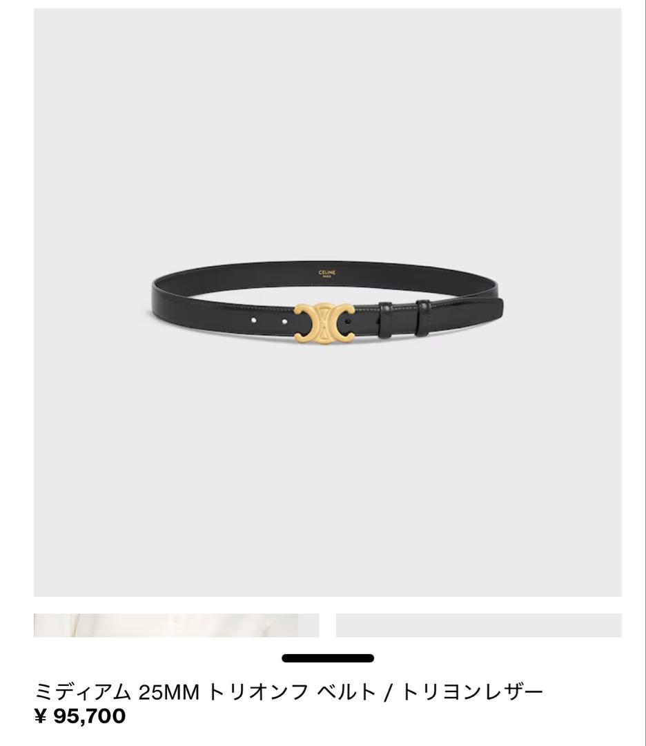 ❤︎ セリーヌ celline ミディアム 25MM トリオンフ ベルト ❤︎
