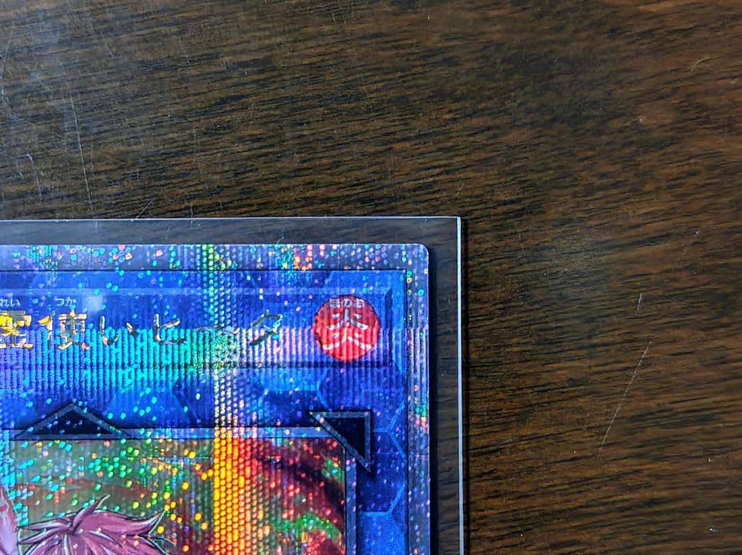 遊戯王 25th UNITY 灼熱の火霊使いヒータ 25thクオシク