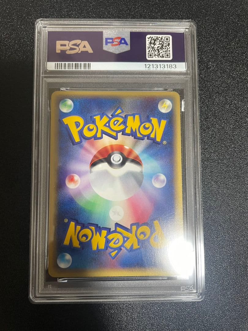 ポケモンカード eカード　ウツボット　HOLOカード PSA8