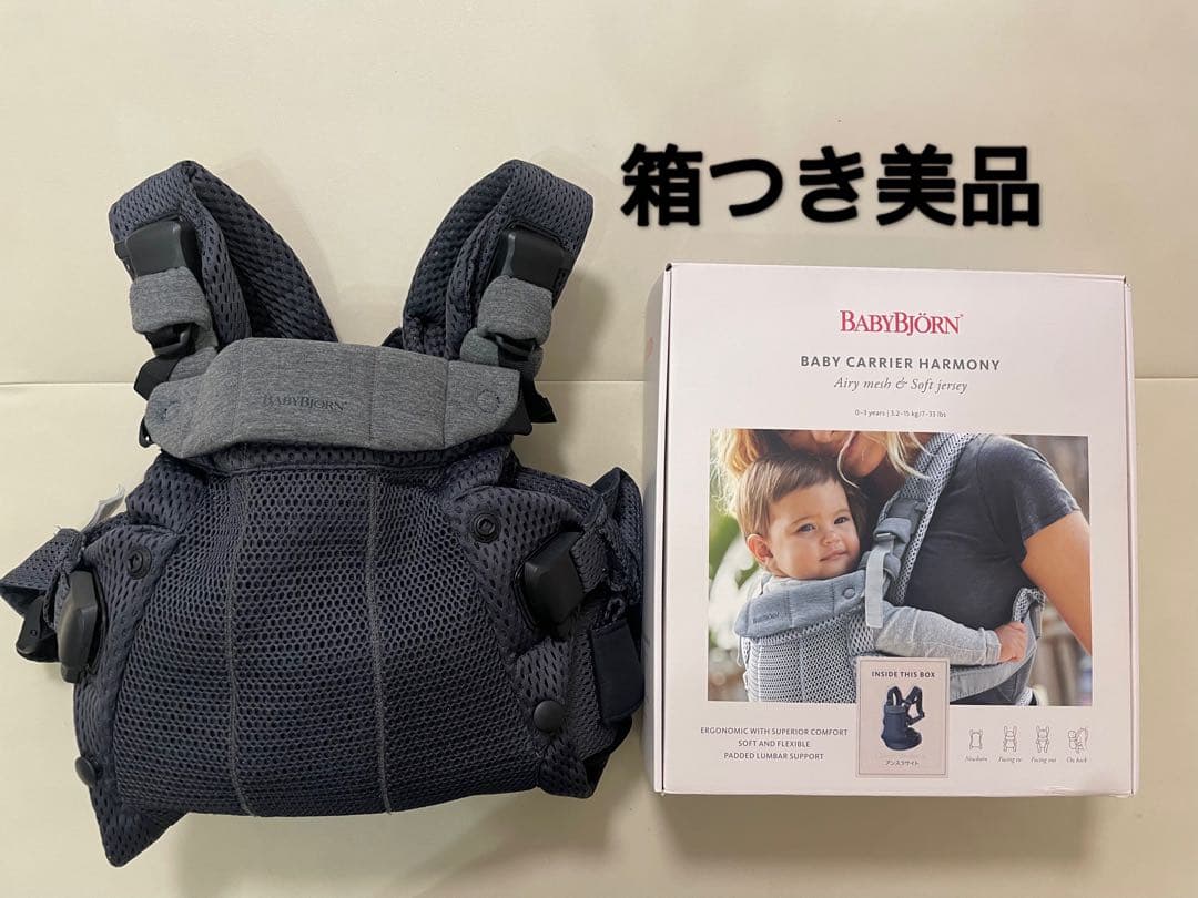 BABYBJORN ベビーキャリア　HARMONY アンスラサイト
