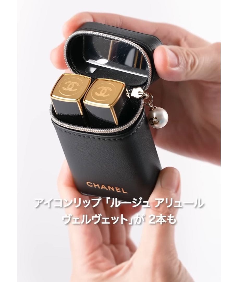 シャネルパールチャーム付きポーチの限定セット