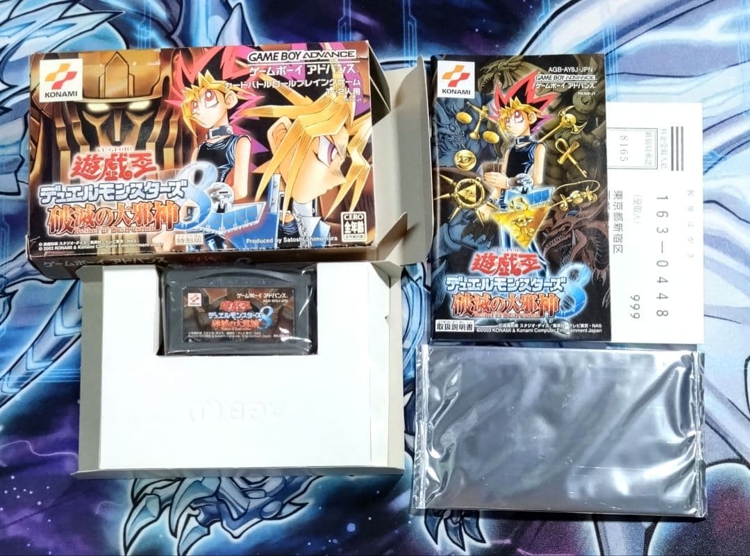【R356】遊戯王デュエルモンスターズ8 破滅の大邪神 GBA ソフト