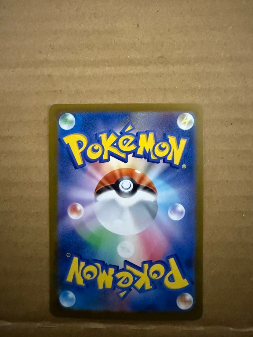 メガカイリューex MUR美品！