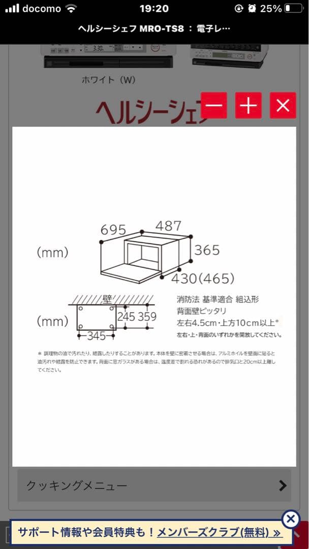 MRO-TS8 日立　電子レンジ　ヘルシーシェフ