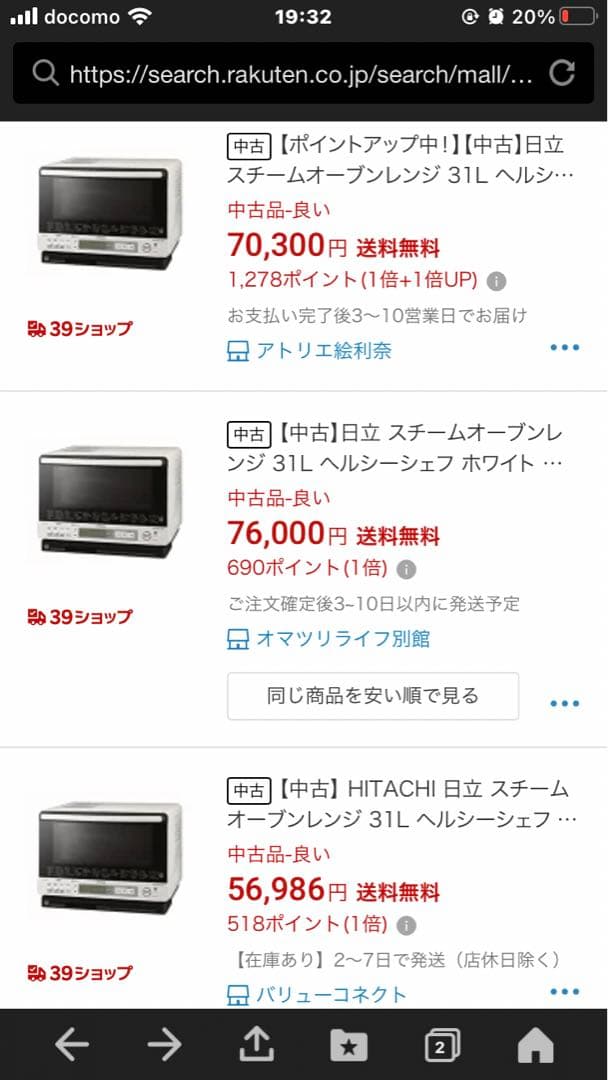 MRO-TS8 日立　電子レンジ　ヘルシーシェフ