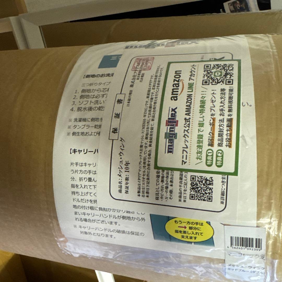 マニフレックス メッシュ・ウィング日本用三つ折り高反発マットレス ダブル