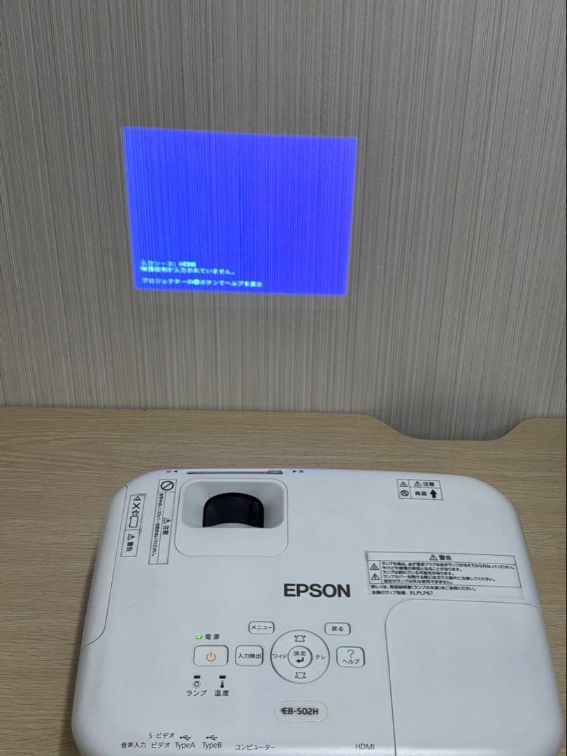 EPSON EB-S02H LCDプロジェクター エプソン