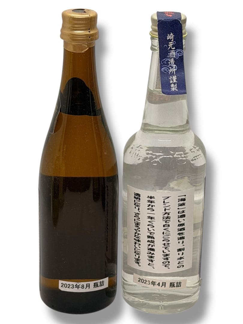 #お酒まとめ売り レミーマルタン・いいちこ・海波・八年花彫王 など 7本セット