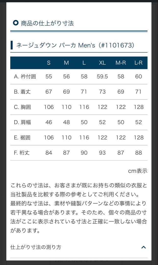 mont-bell ネージュダウンパーカー Men's