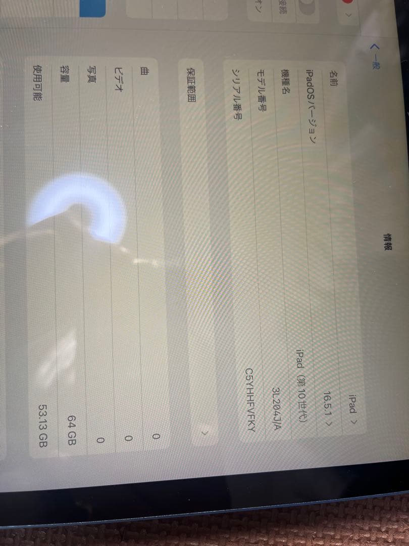 10世代iPad 64GB wifiモデル　展示品