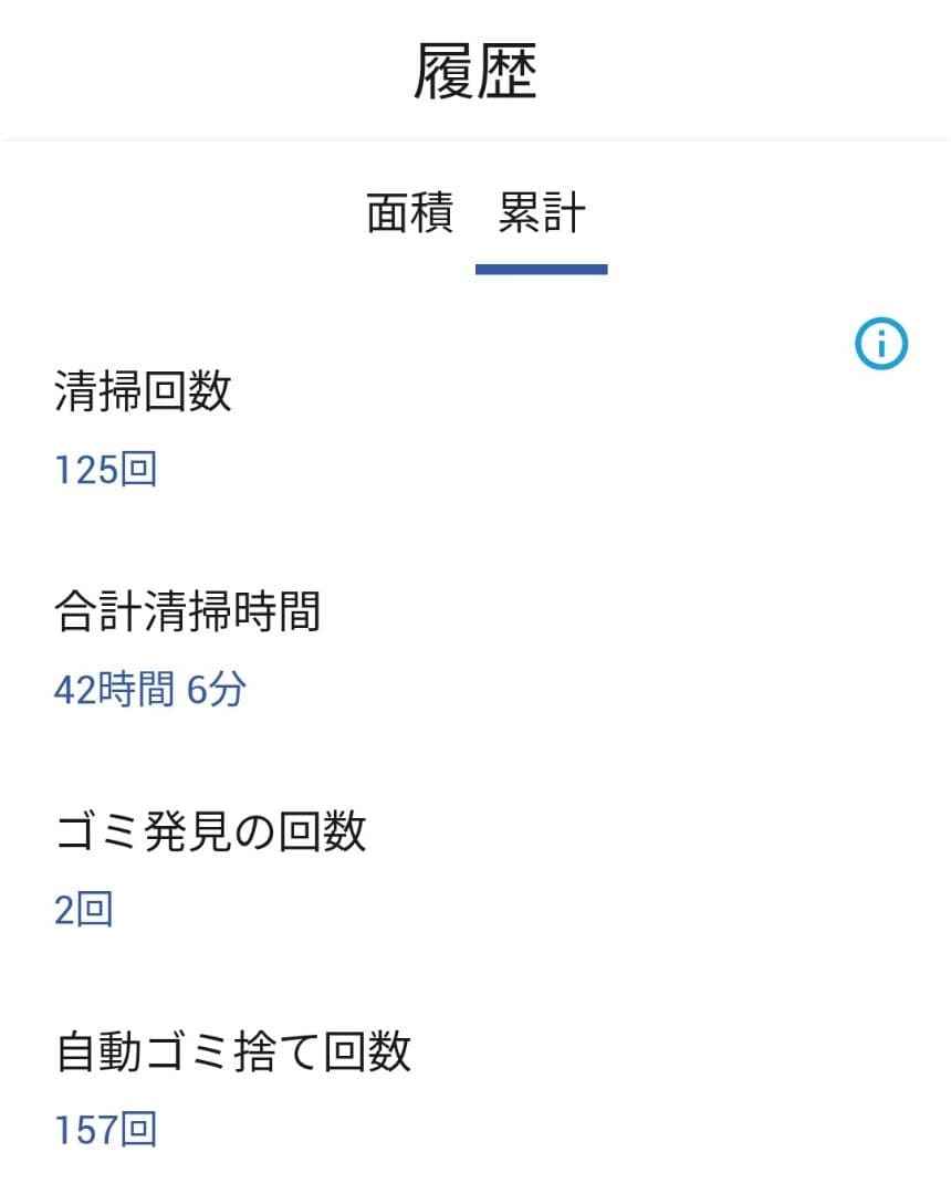ルンバiRobotルンバj7+使用時間43時間未満ロボット掃除機美品