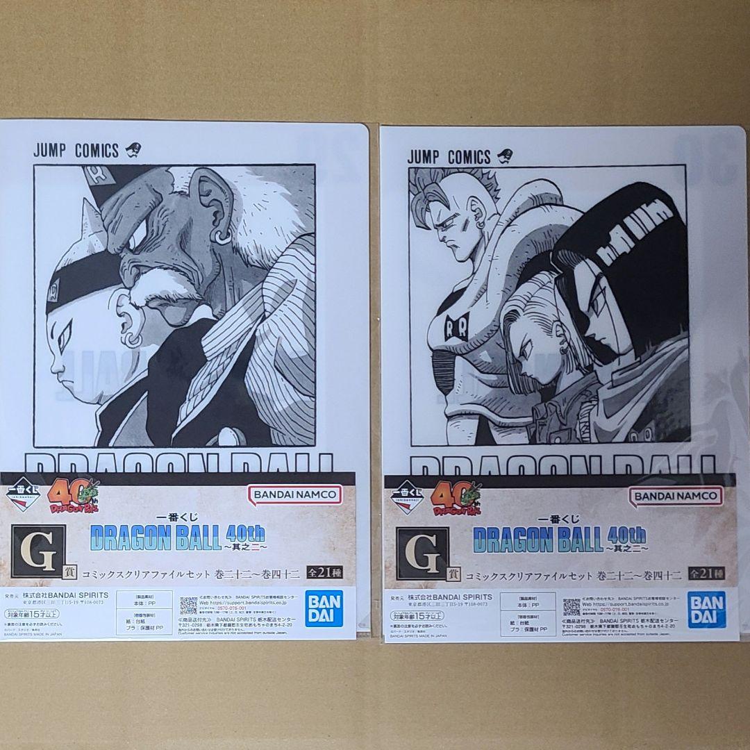 一番くじ　ドラゴンボール　40th　Ｂ賞ベジータ　Ｅ賞クリリン