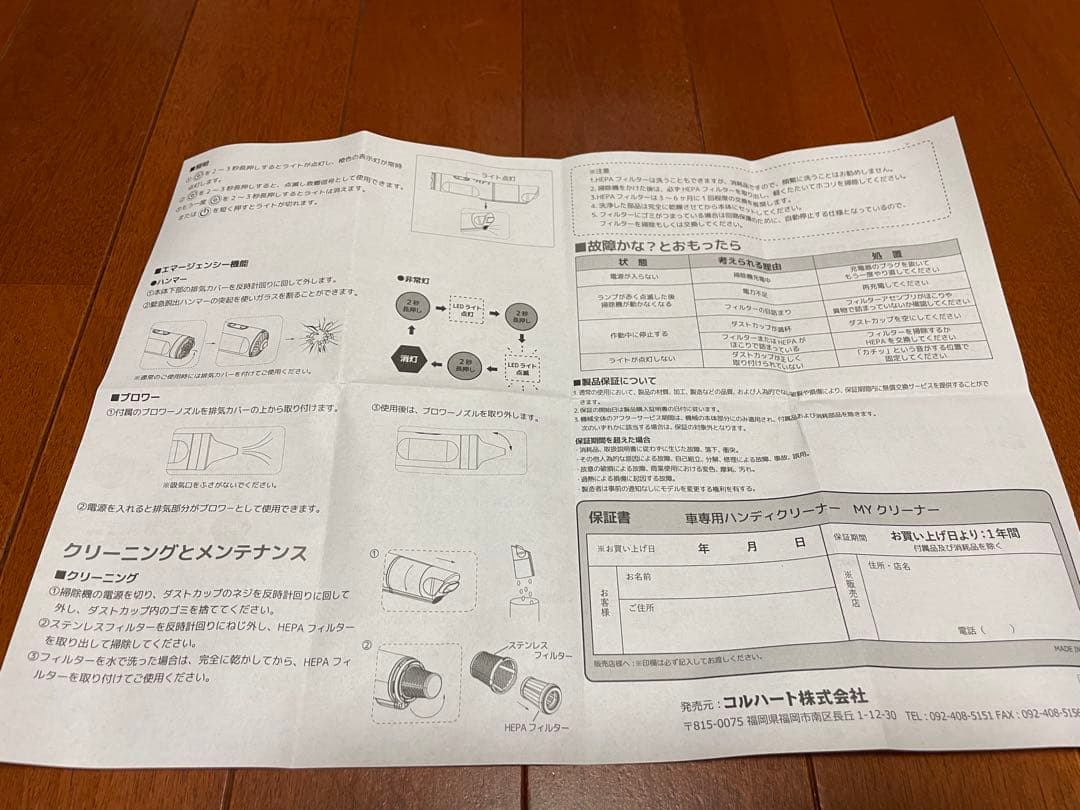 LeFHe My Cleaner スティッククリーナー本体