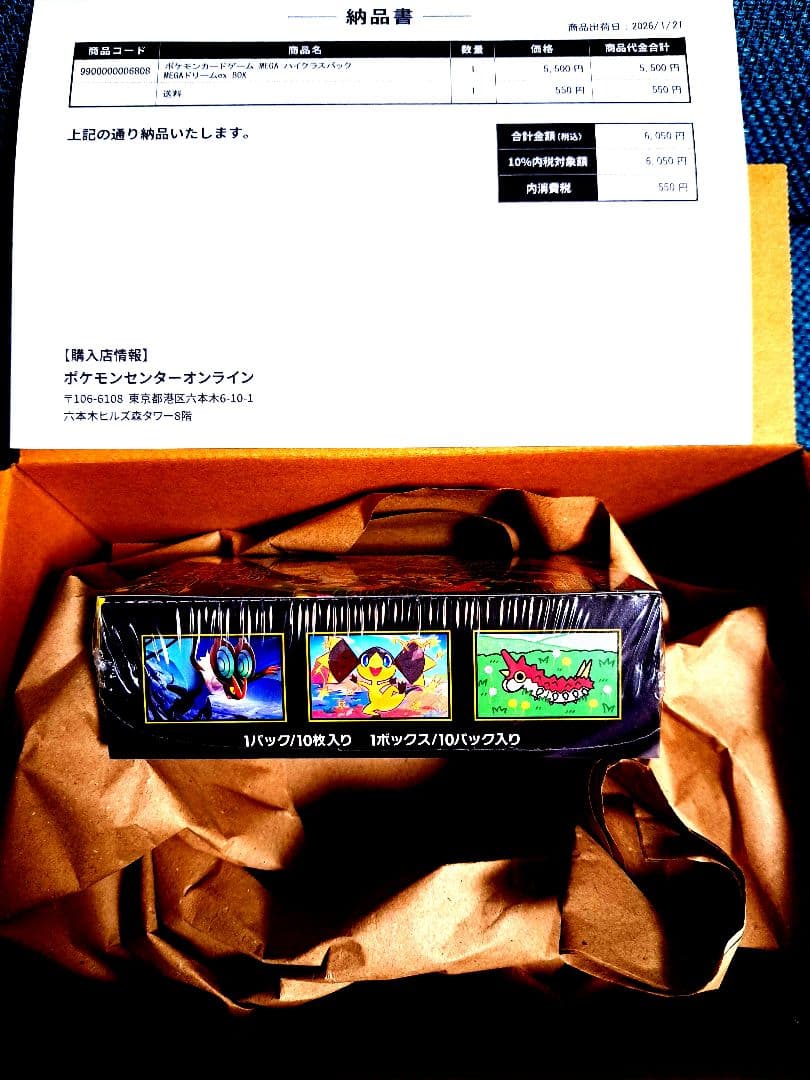 MEGAハイクラスパックMEGAドリームex BOXシュリンク付き