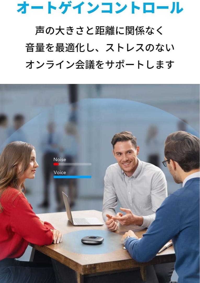 【D-40 ページ】ANKER スピーカーフォン